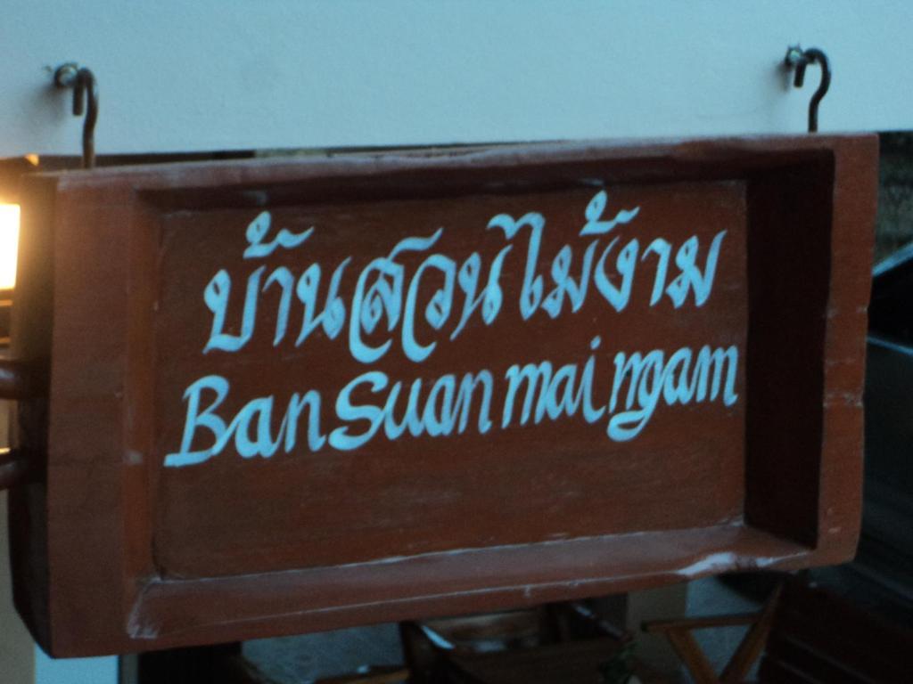 Ban Suan Mai Ngam Hotell Nan Exteriör bild